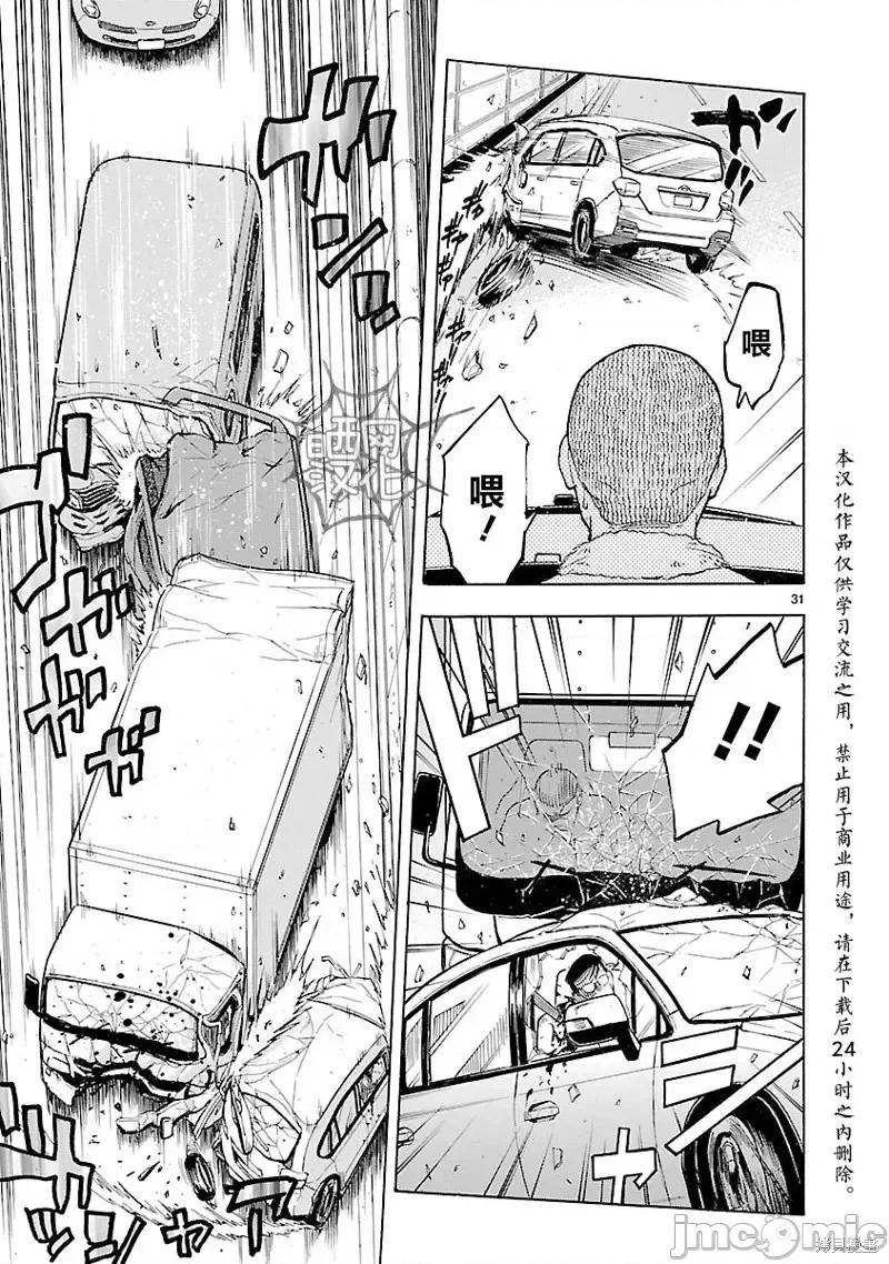 假面骑士空我 假面骑士空我 第10话.zip 第31页