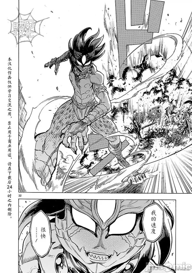 假面骑士空我 假面骑士空我 第10话.zip 第32页