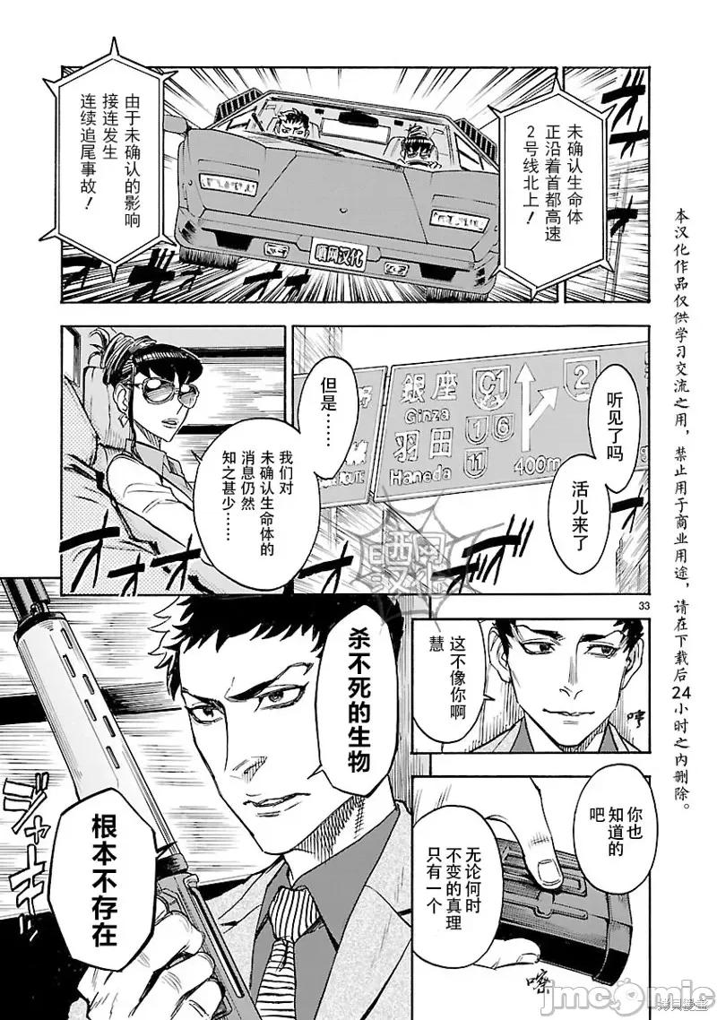 假面骑士空我 假面骑士空我 第10话.zip 第33页