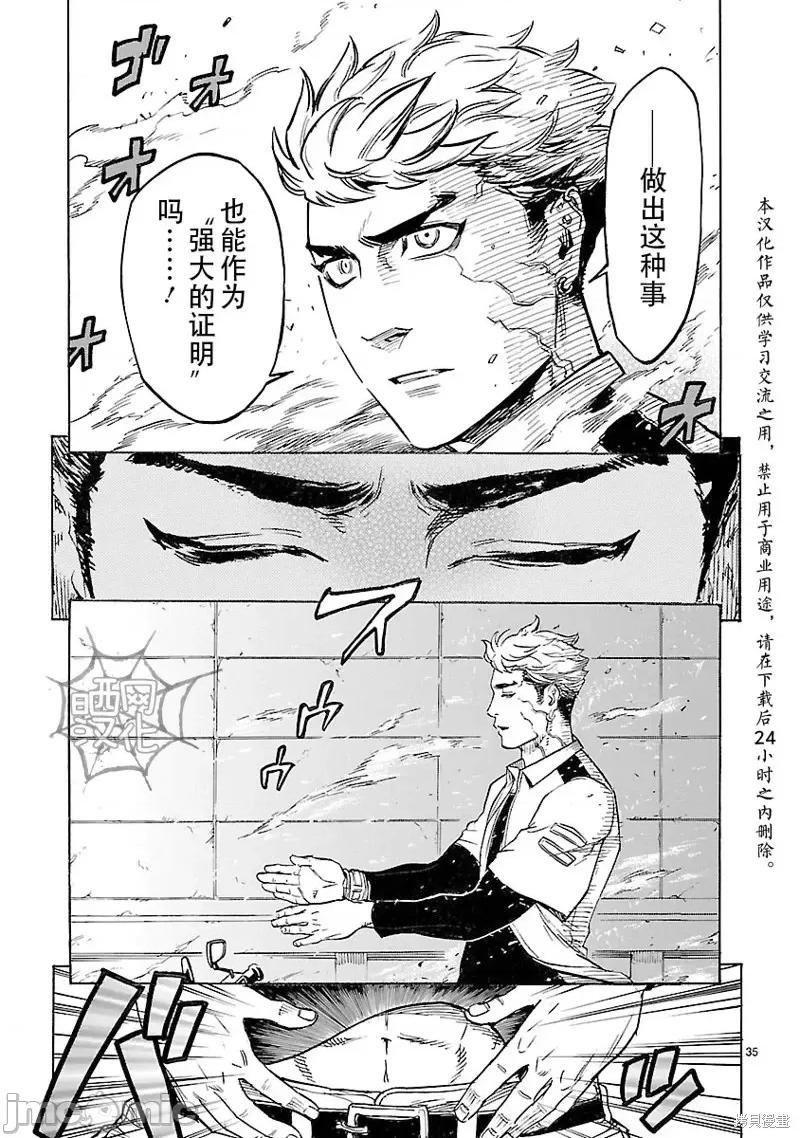 假面骑士空我 假面骑士空我 第10话.zip 第35页
