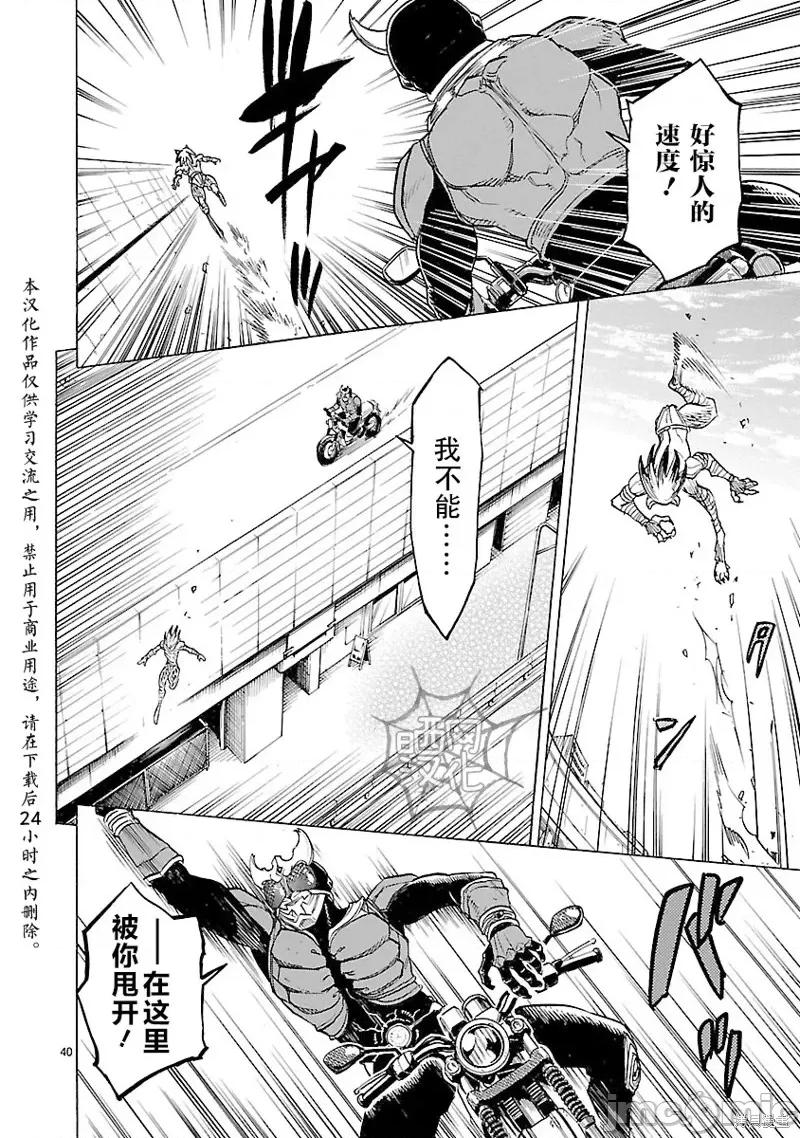 假面骑士空我 假面骑士空我 第10话.zip 第38页