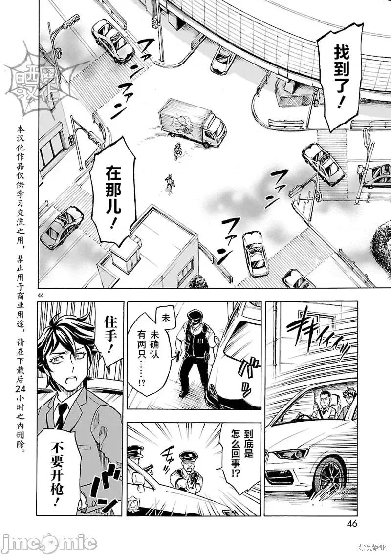 假面骑士空我 假面骑士空我 第10话.zip 第42页