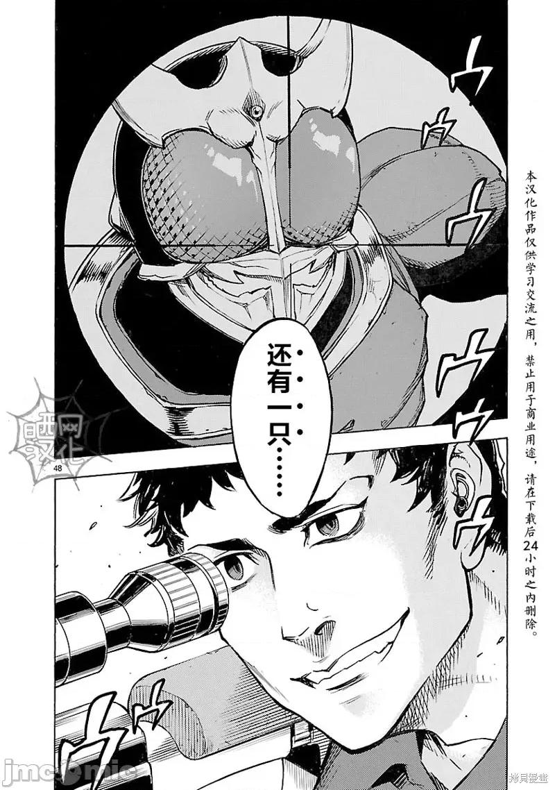 假面骑士空我 假面骑士空我 第10话.zip 第45页