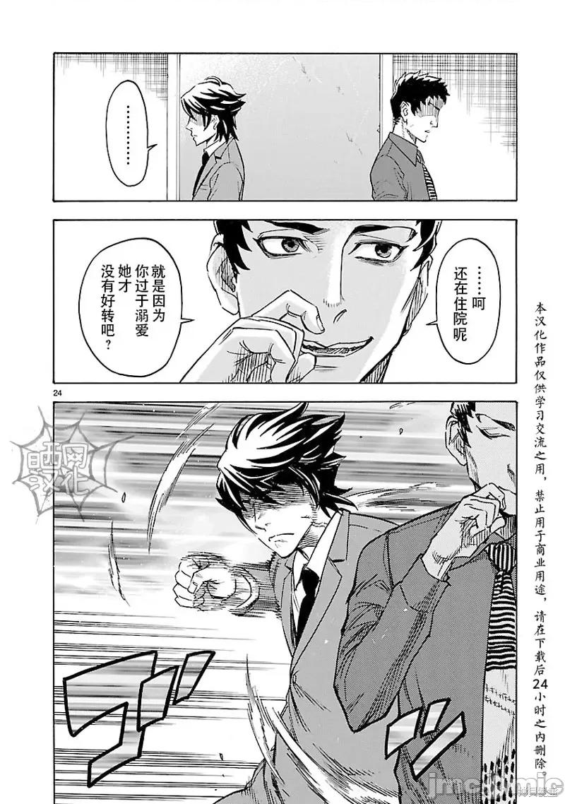 假面骑士空我 假面骑士空我 第11话.zip 第24页