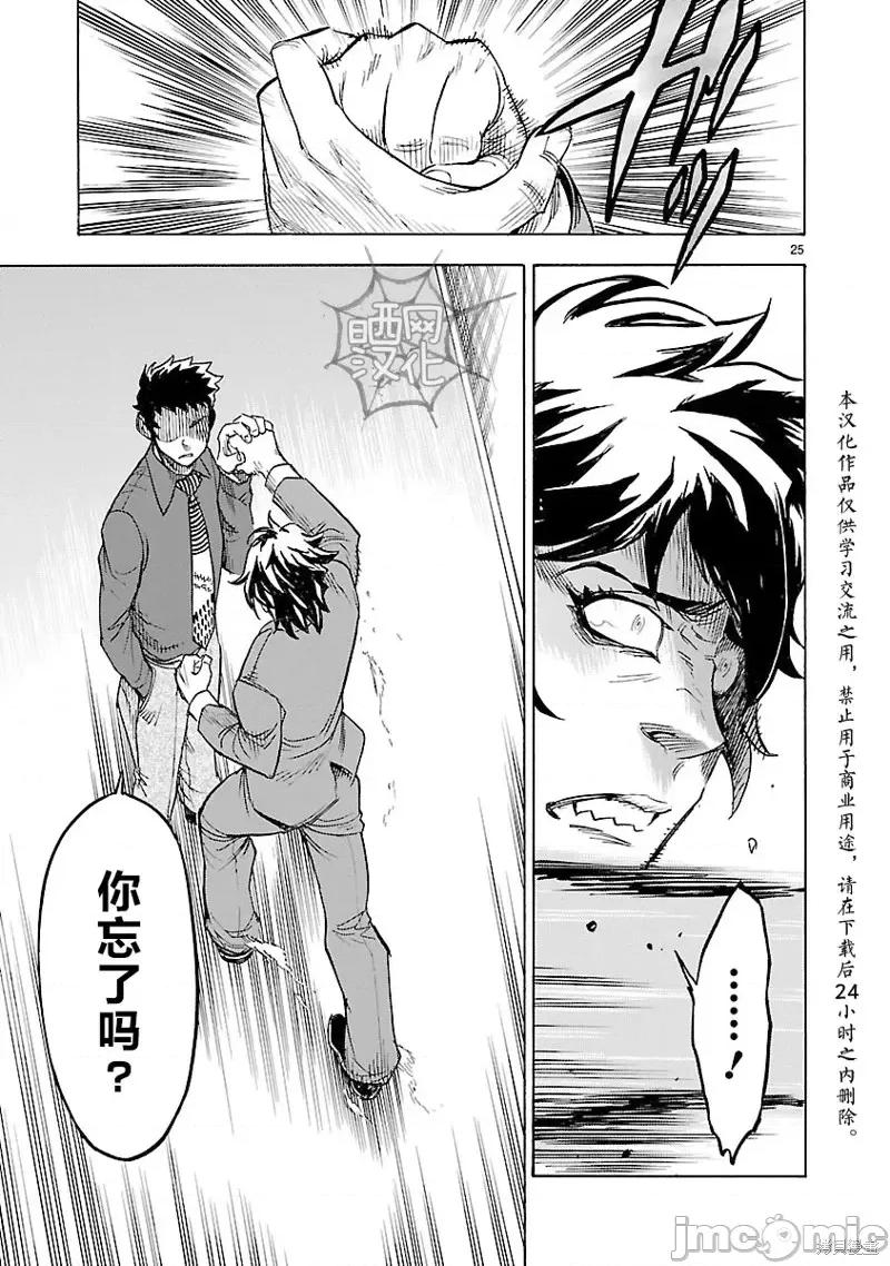 假面骑士空我 假面骑士空我 第11话.zip 第25页