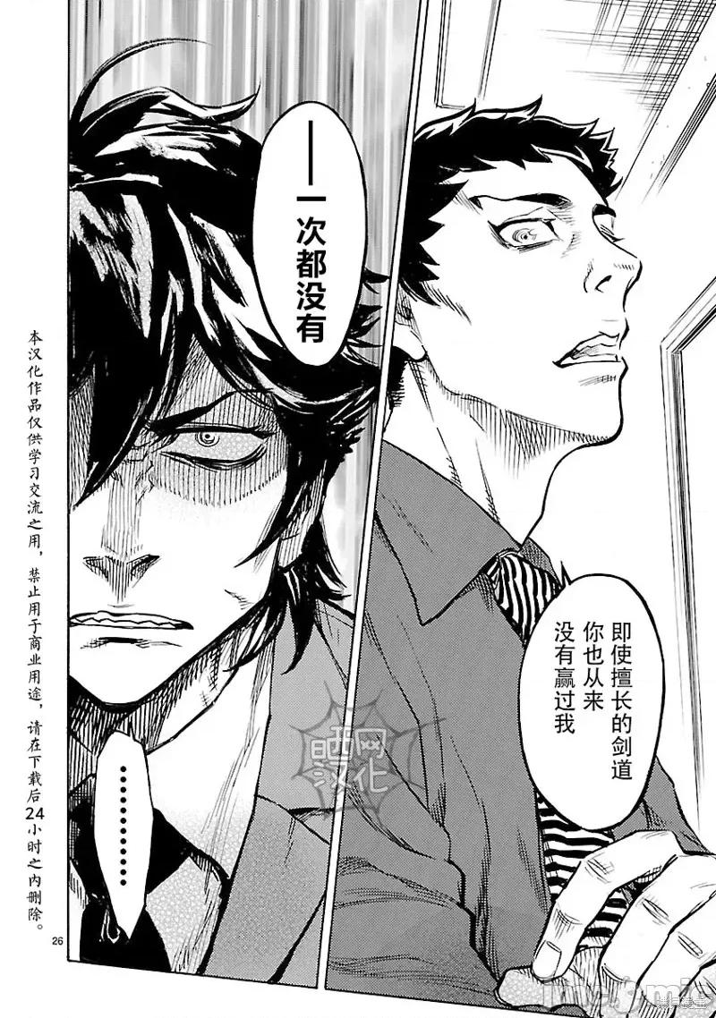 假面骑士空我 假面骑士空我 第11话.zip 第26页