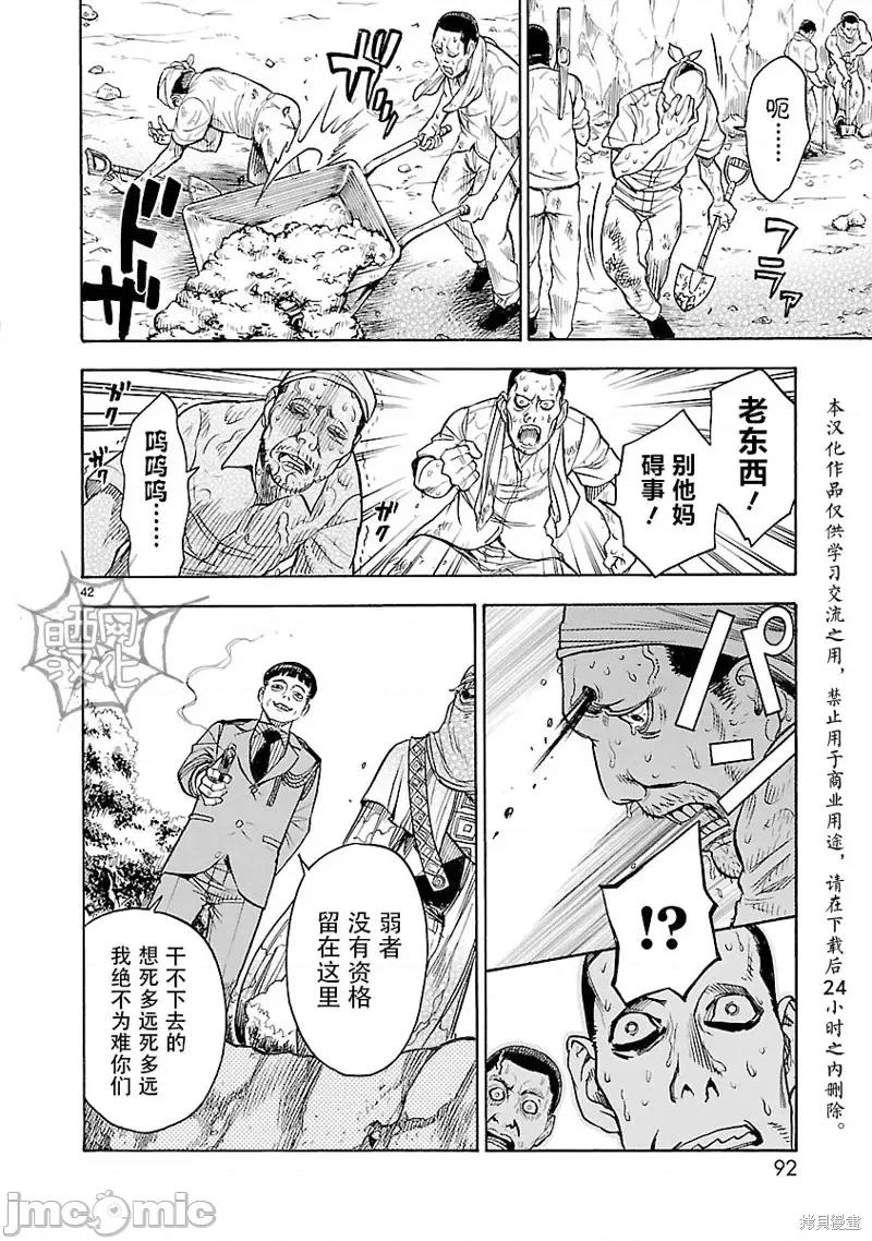 假面骑士空我 假面骑士空我 第11话.zip 第42页