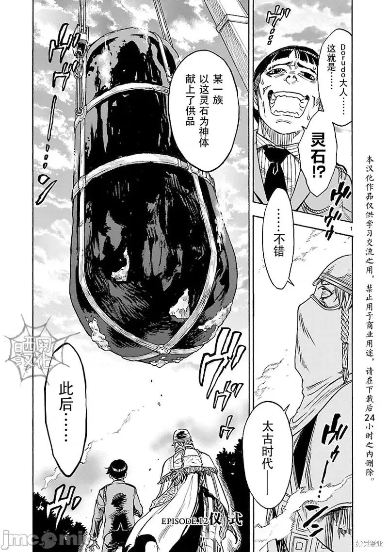 假面骑士空我 假面骑士空我 第12话.zip 第1页