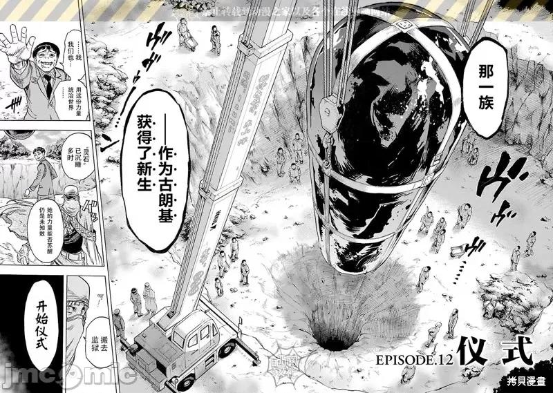 假面骑士空我 假面骑士空我 第12话.zip 第2页