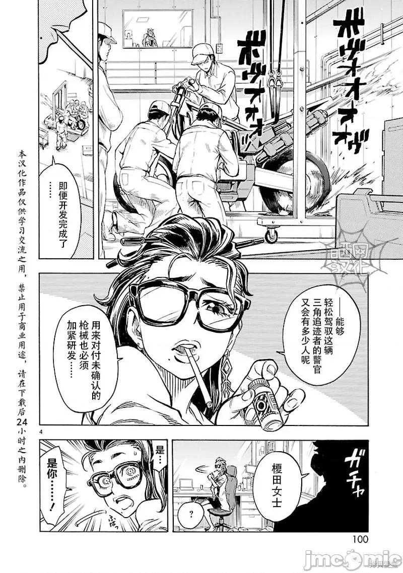 假面骑士空我 假面骑士空我 第12话.zip 第3页
