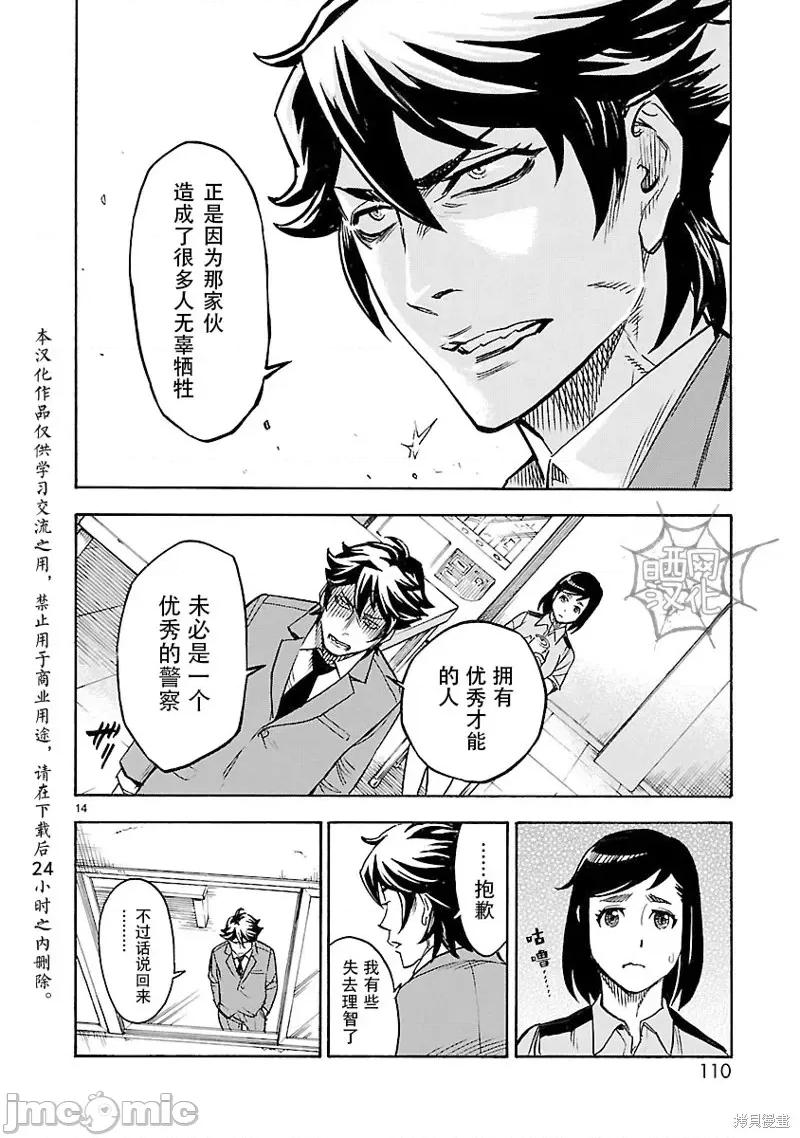 假面骑士空我 假面骑士空我 第12话.zip 第13页