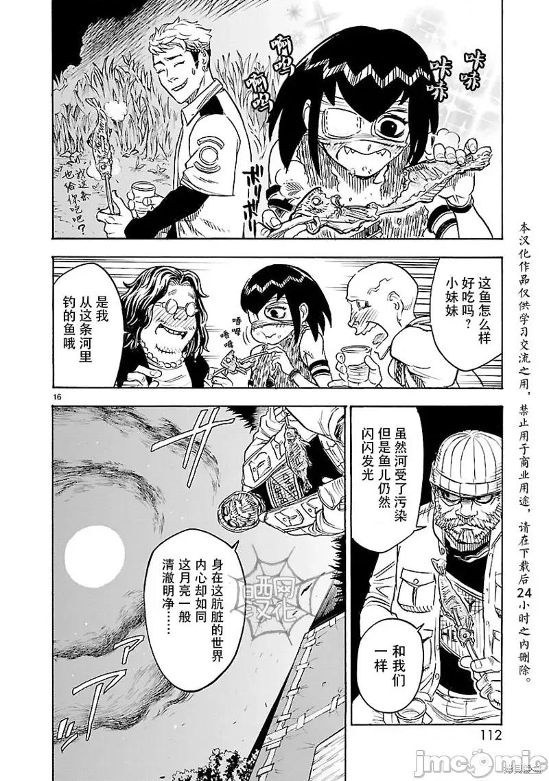 假面骑士空我 假面骑士空我 第12话.zip 第15页