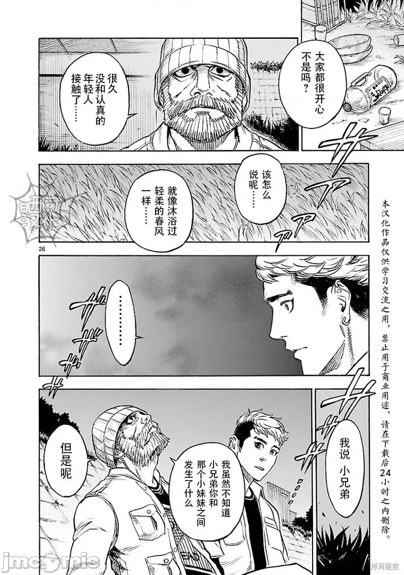 假面骑士空我 假面骑士空我 第12话.zip 第25页