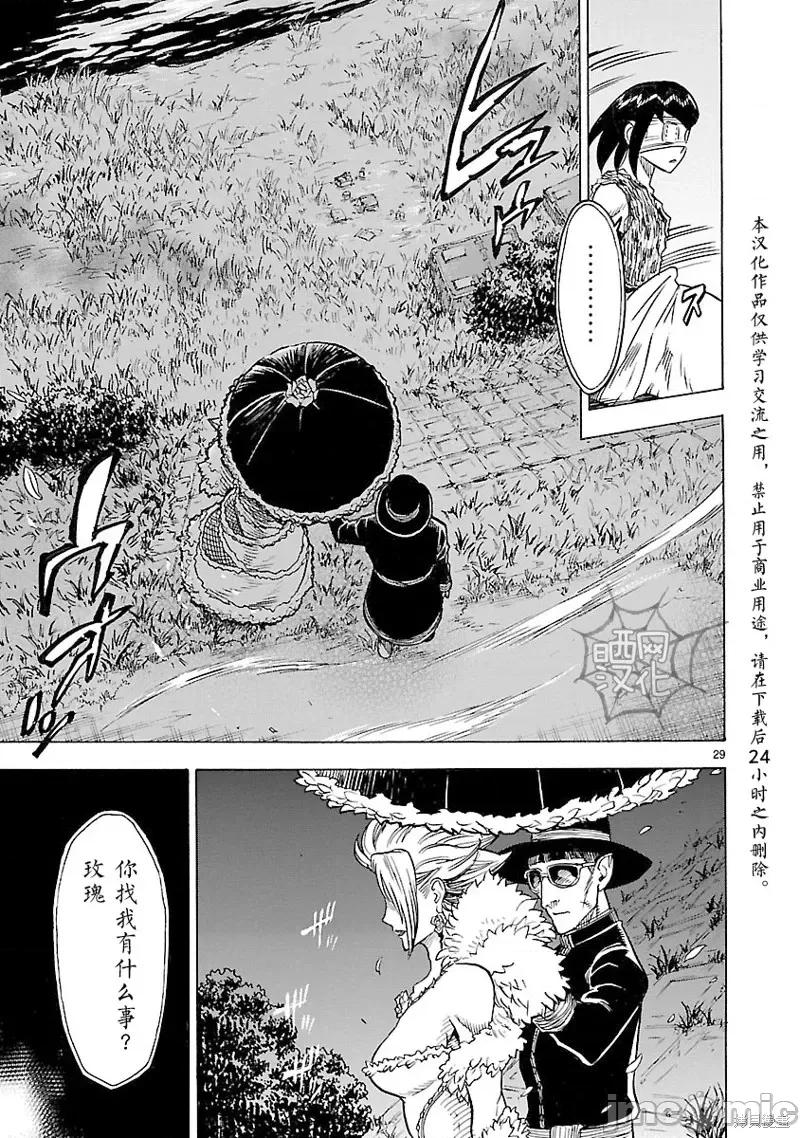假面骑士空我 假面骑士空我 第12话.zip 第28页
