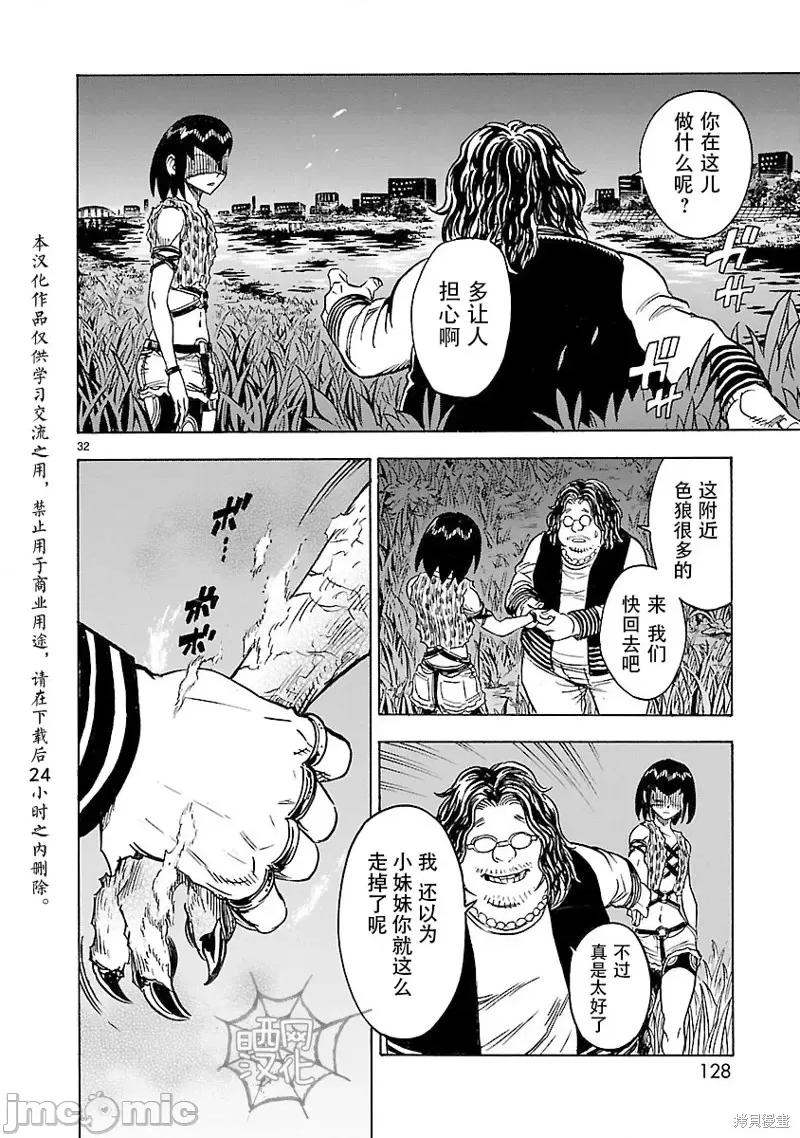 假面骑士空我 假面骑士空我 第12话.zip 第31页