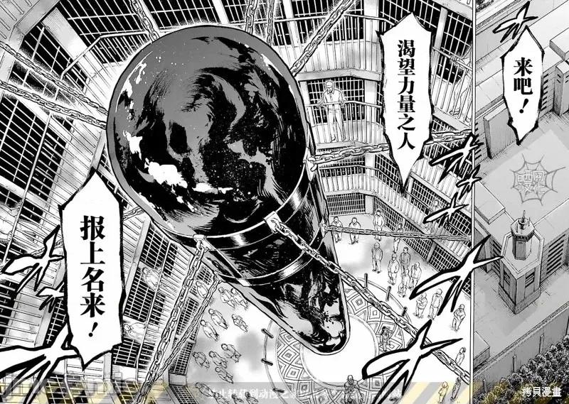 假面骑士空我 假面骑士空我 第12话.zip 第35页