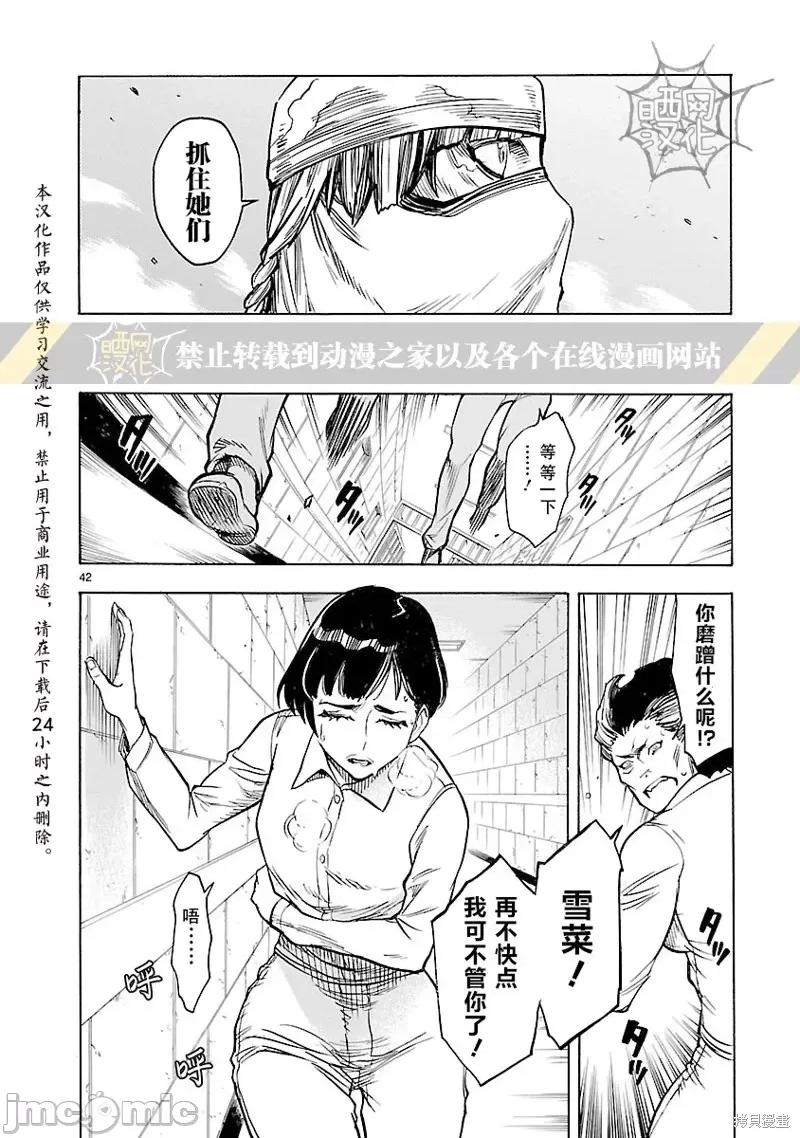 假面骑士空我 假面骑士空我 第12话.zip 第40页