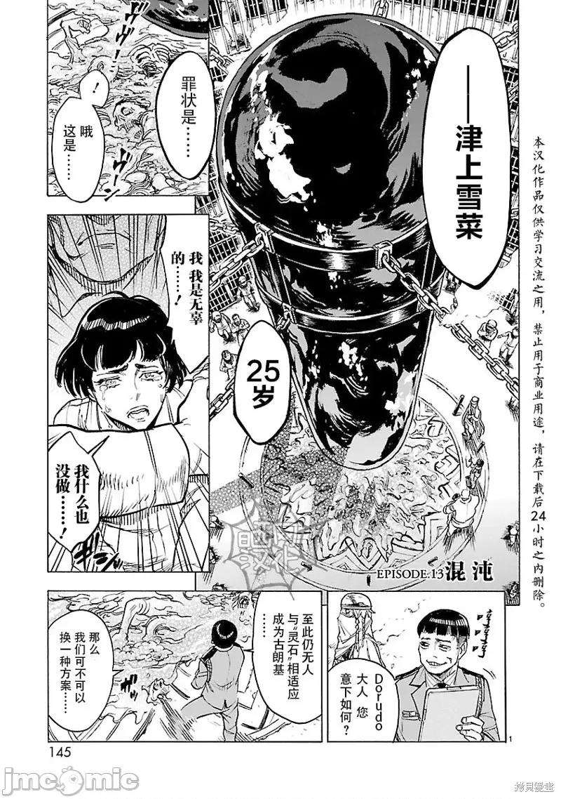 假面骑士空我 假面骑士空我 第13话.zip 第1页