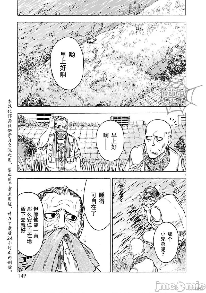 假面骑士空我 假面骑士空我 第13话.zip 第5页