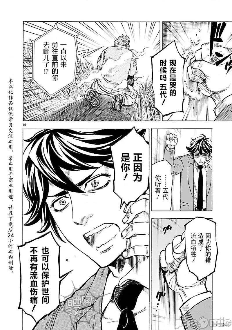 假面骑士空我 假面骑士空我 第13话.zip 第14页