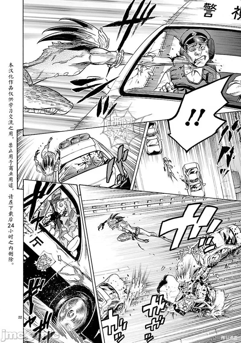 假面骑士空我 假面骑士空我 第13话.zip 第22页