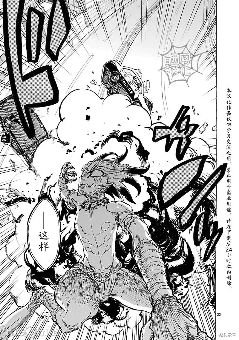 假面骑士空我 假面骑士空我 第13话.zip 第23页