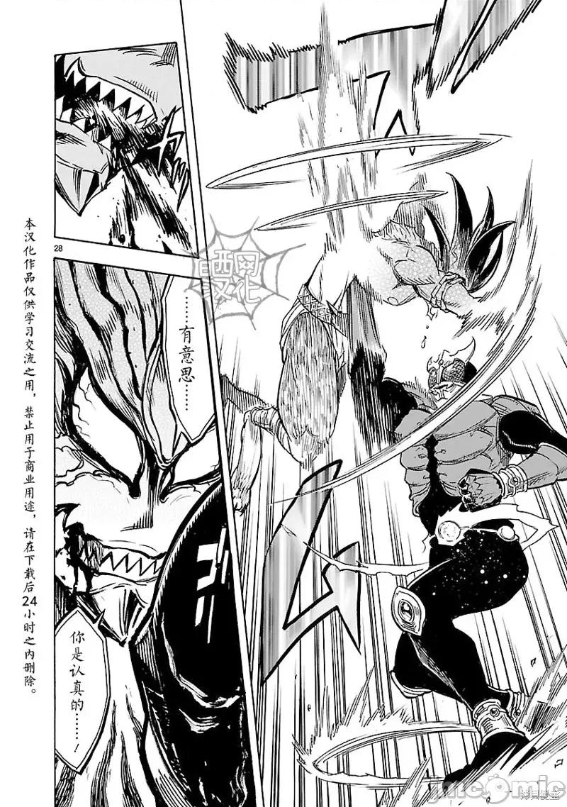 假面骑士空我 假面骑士空我 第13话.zip 第27页
