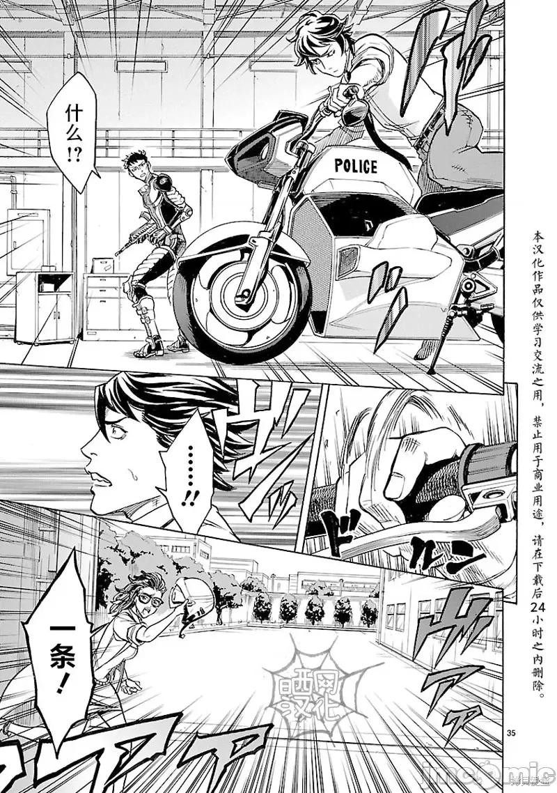 假面骑士空我 假面骑士空我 第13话.zip 第34页