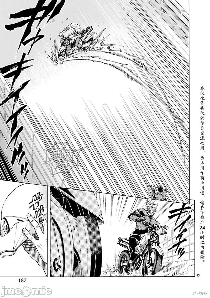 假面骑士空我 假面骑士空我 第13话.zip 第41页