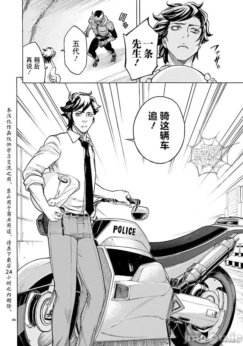 假面骑士空我 假面骑士空我 第13话.zip 第42页