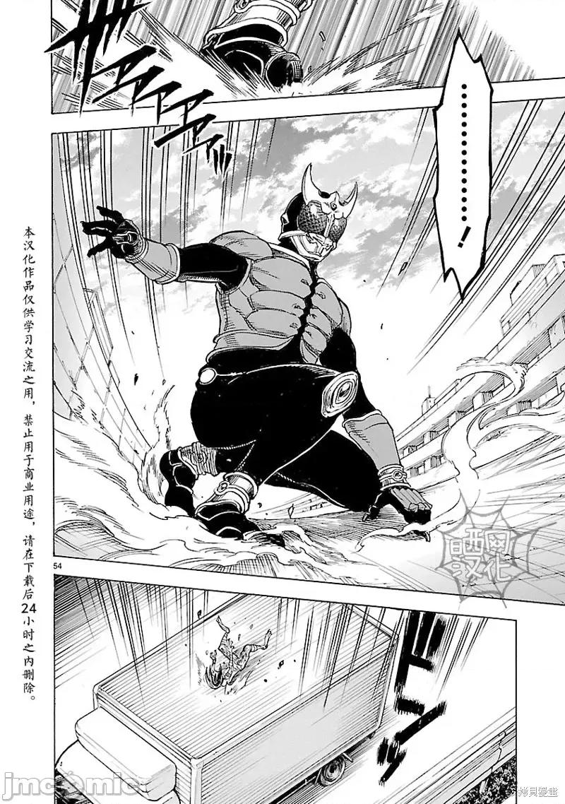 假面骑士空我 假面骑士空我 第13话.zip 第50页