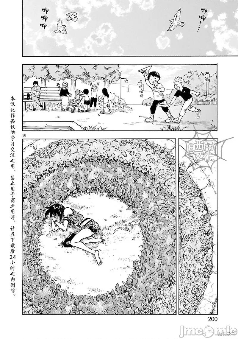 假面骑士空我 假面骑士空我 第13话.zip 第52页