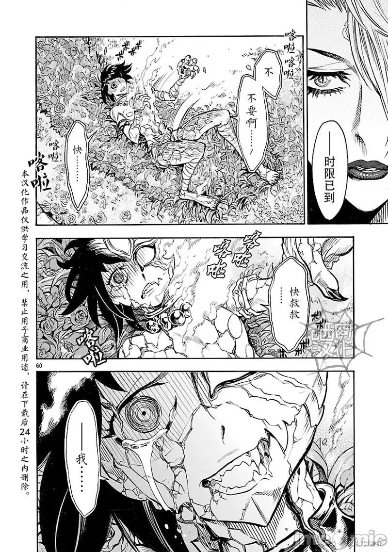 假面骑士空我 假面骑士空我 第13话.zip 第56页