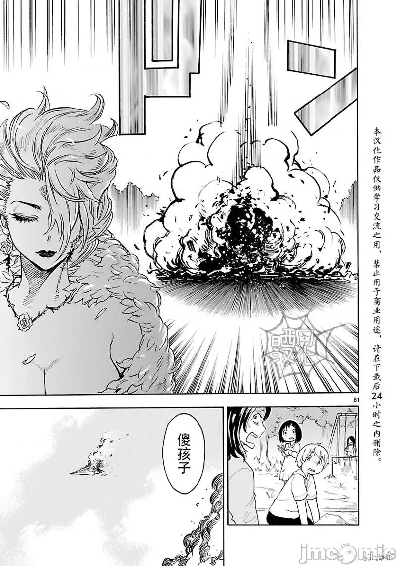 假面骑士空我 假面骑士空我 第13话.zip 第57页
