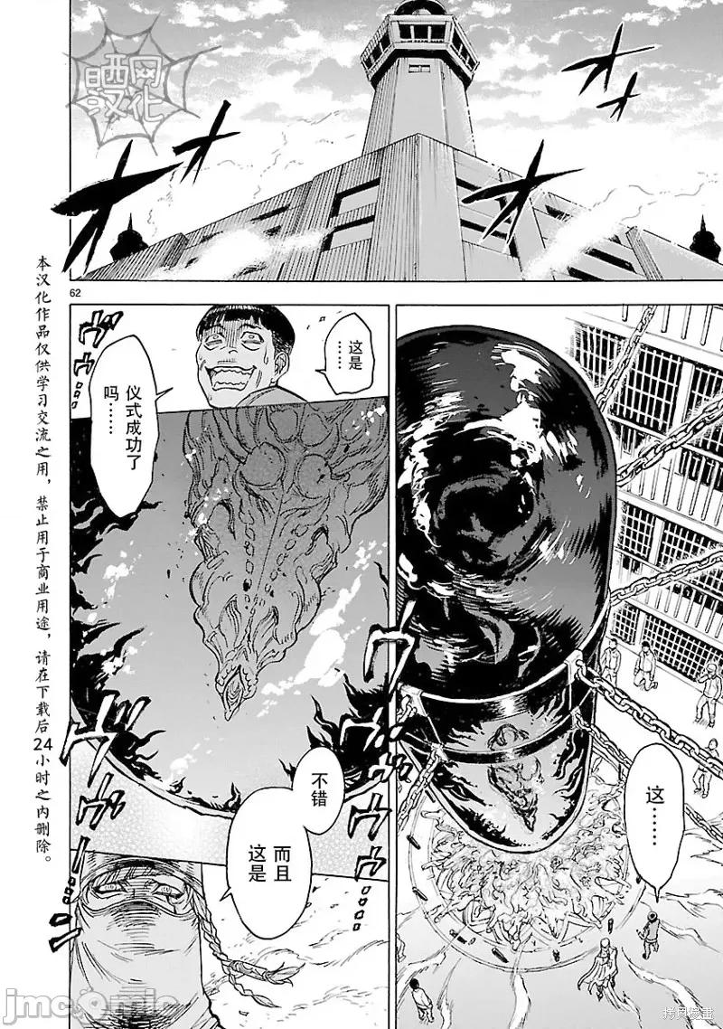 假面骑士空我 假面骑士空我 第13话.zip 第58页
