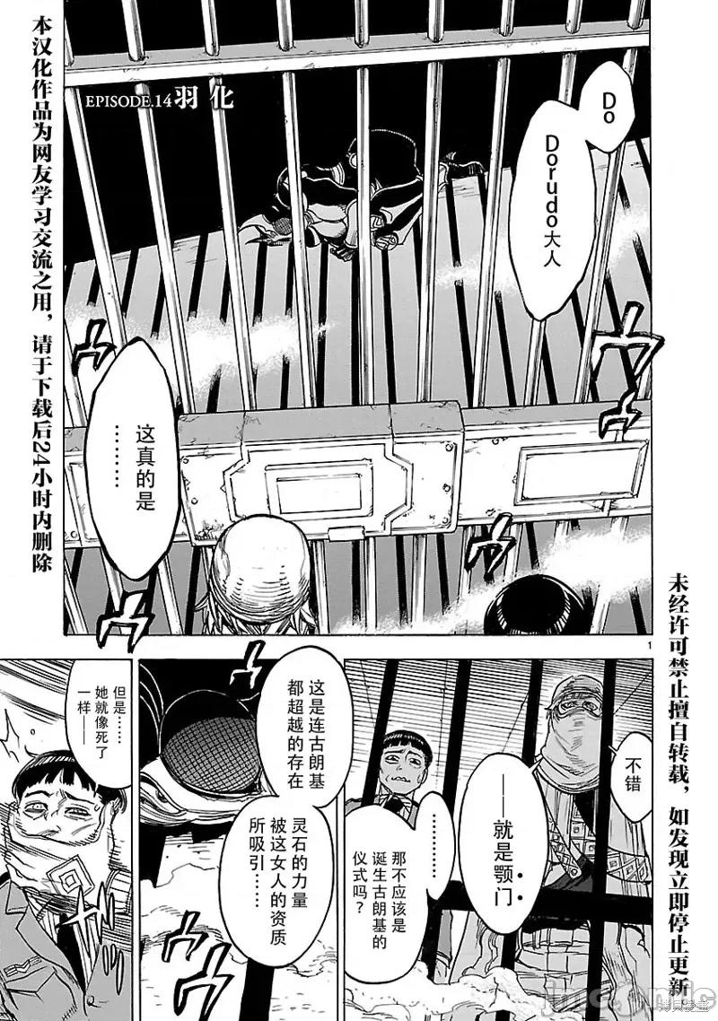 假面骑士空我 假面骑士空我 第14话.zip 第1页