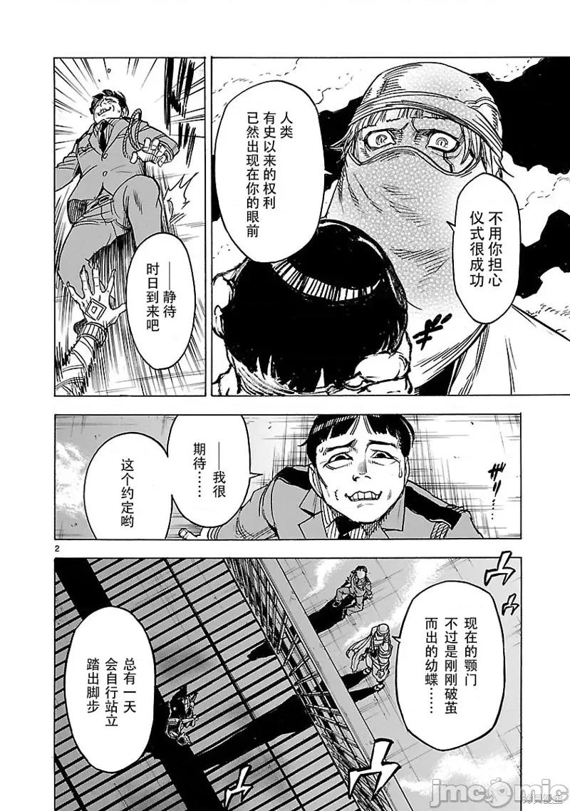 假面骑士空我 假面骑士空我 第14话.zip 第2页
