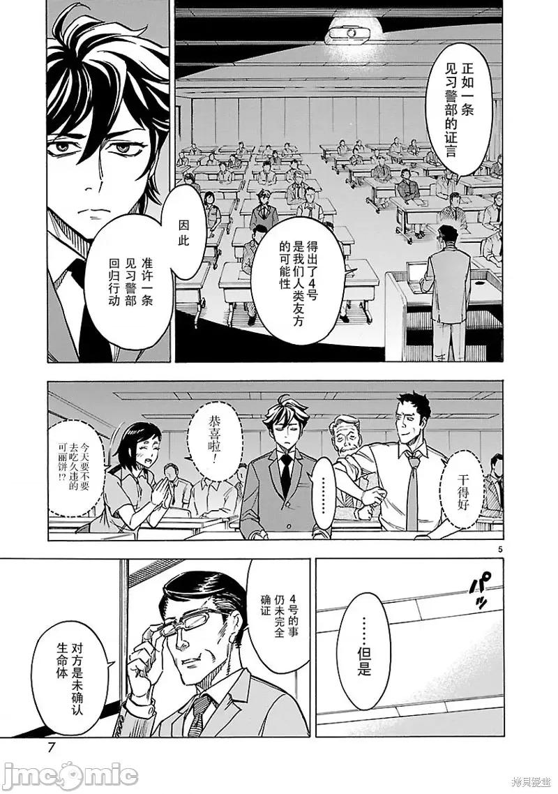 假面骑士空我 假面骑士空我 第14话.zip 第5页
