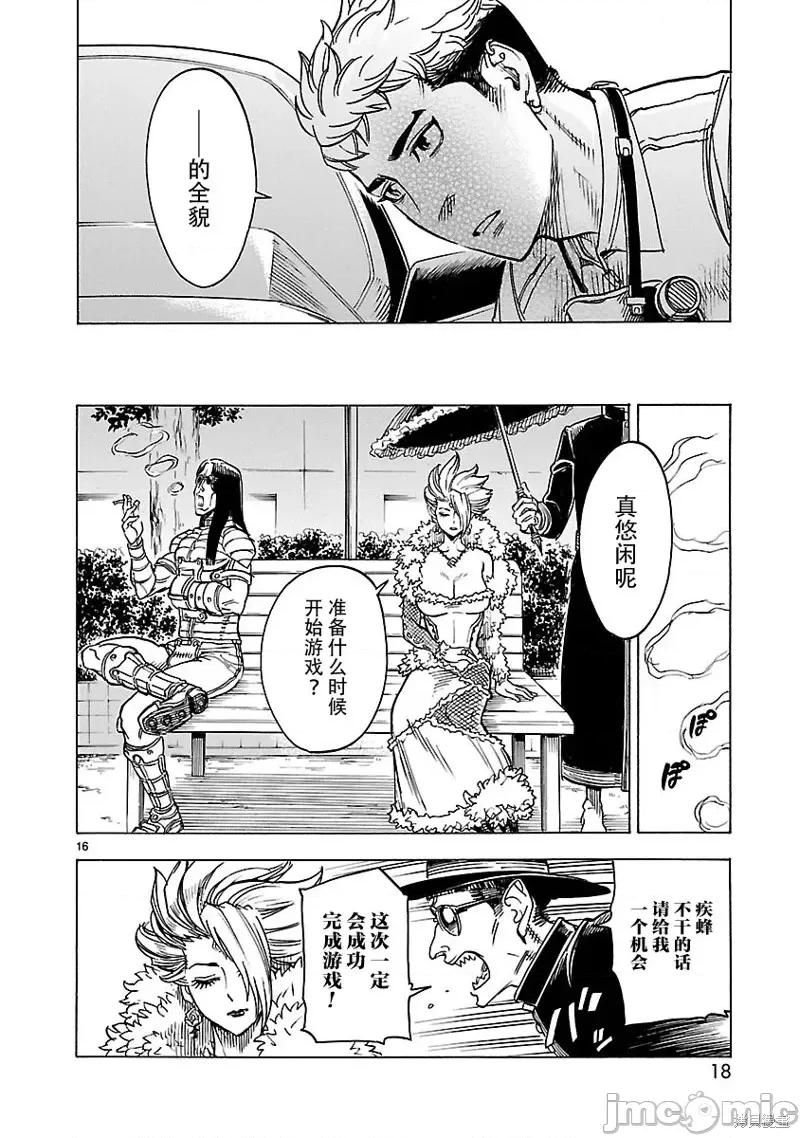 假面骑士空我 假面骑士空我 第14话.zip 第16页