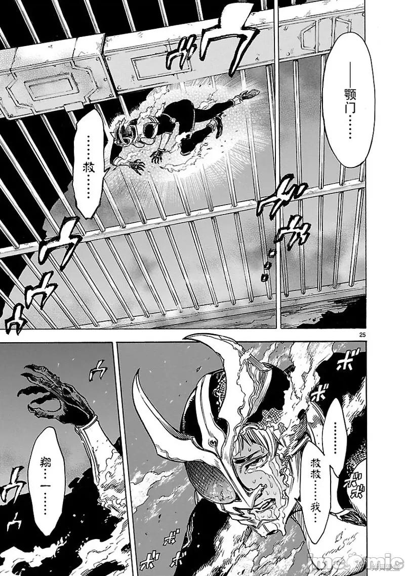 假面骑士空我 假面骑士空我 第14话.zip 第25页