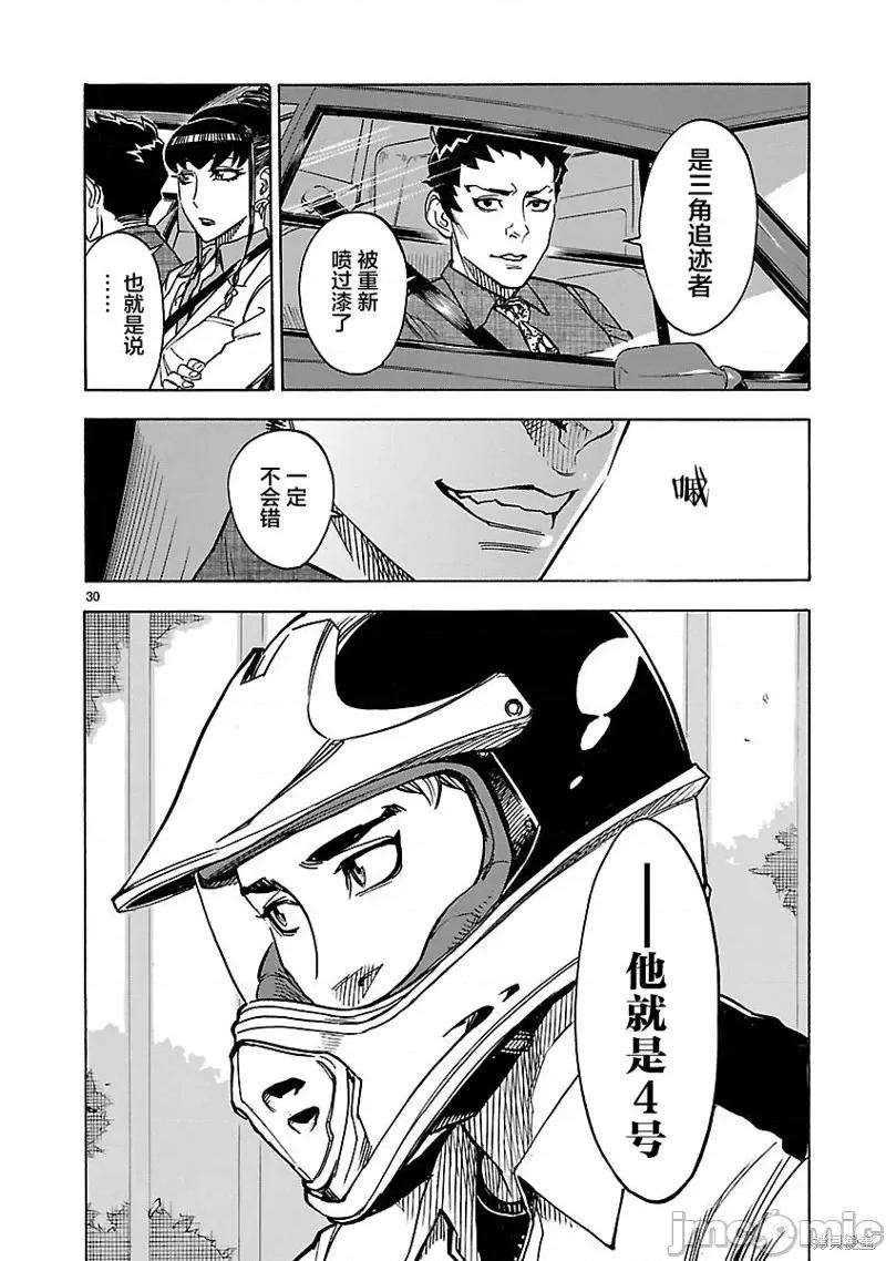 假面骑士空我 假面骑士空我 第14话.zip 第30页
