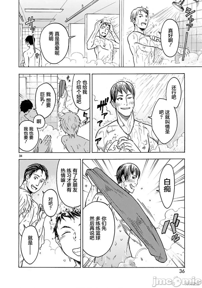假面骑士空我 假面骑士空我 第14话.zip 第34页