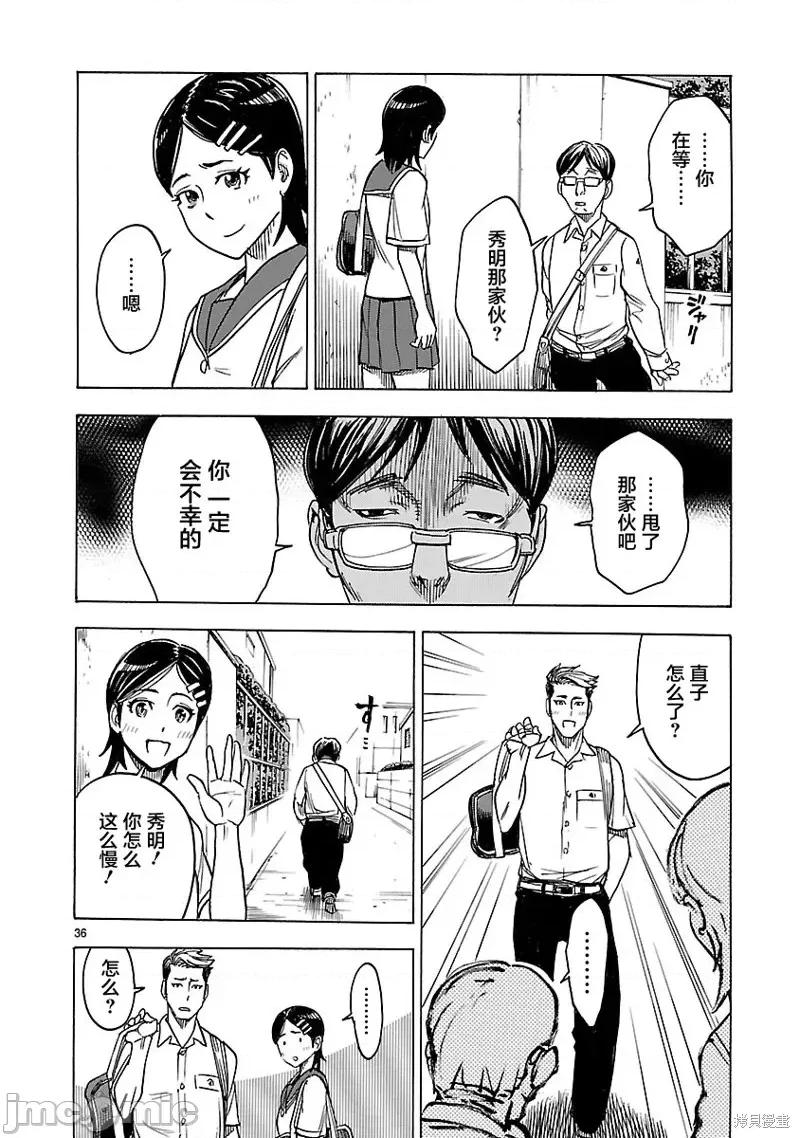 假面骑士空我 假面骑士空我 第14话.zip 第36页