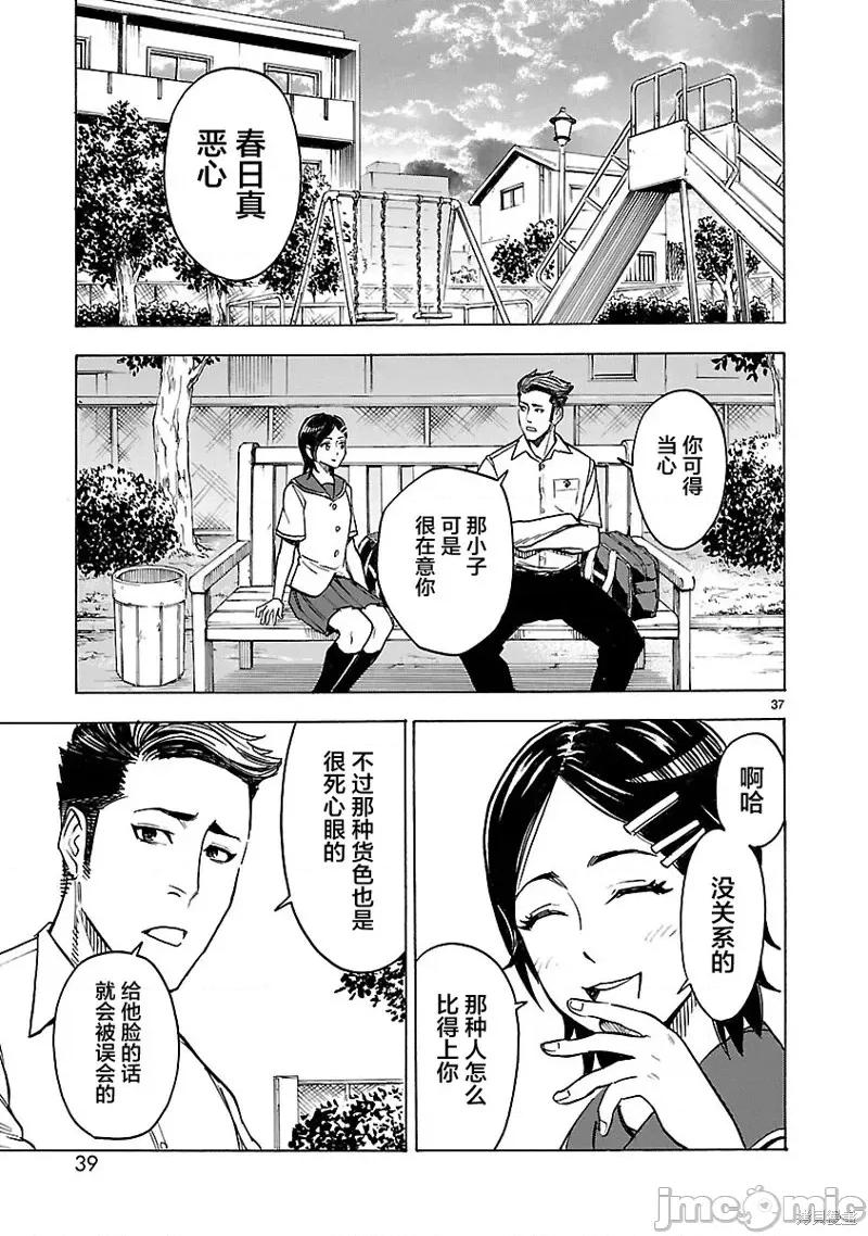 假面骑士空我 假面骑士空我 第14话.zip 第37页