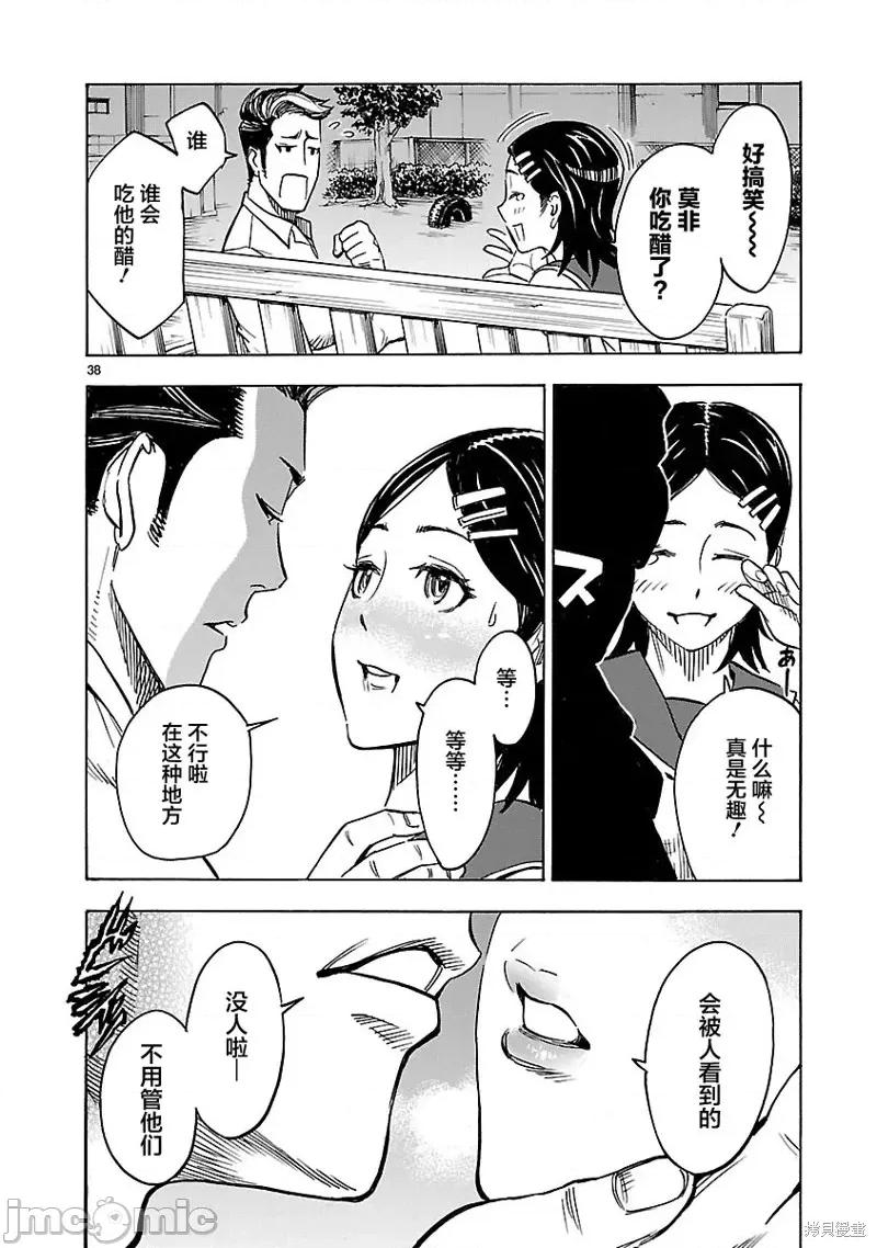假面骑士空我 假面骑士空我 第14话.zip 第38页