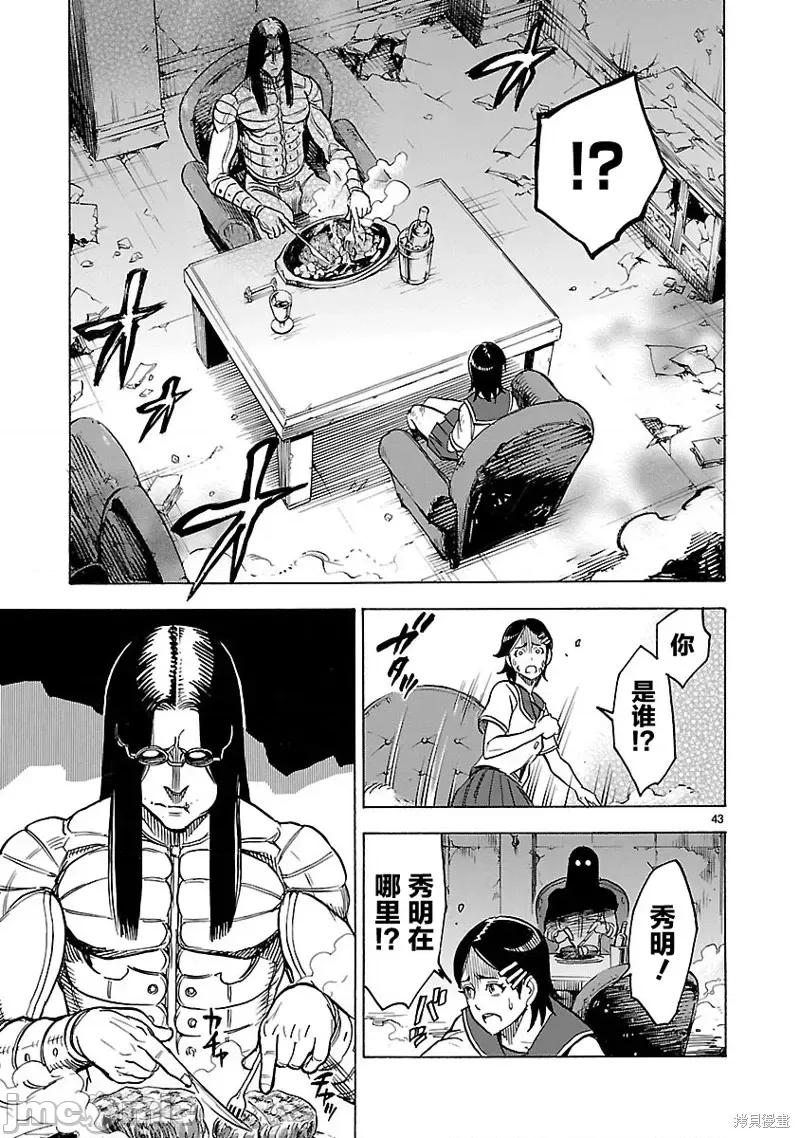 假面骑士空我 假面骑士空我 第14话.zip 第43页