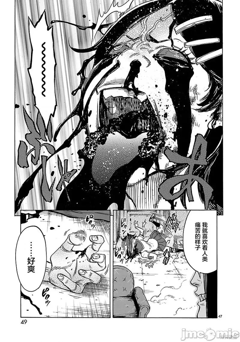 假面骑士空我 假面骑士空我 第14话.zip 第47页