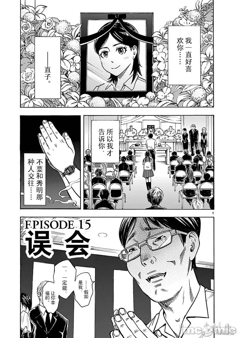 假面骑士空我 假面骑士空我 第15话.zip 第1页