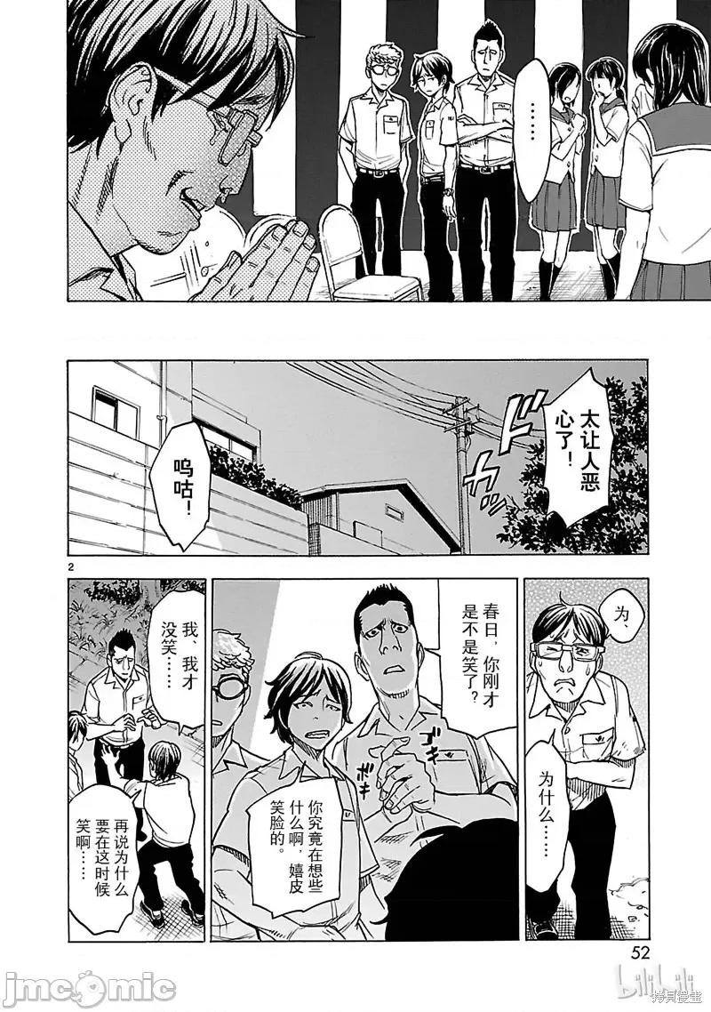 假面骑士空我 假面骑士空我 第15话.zip 第2页