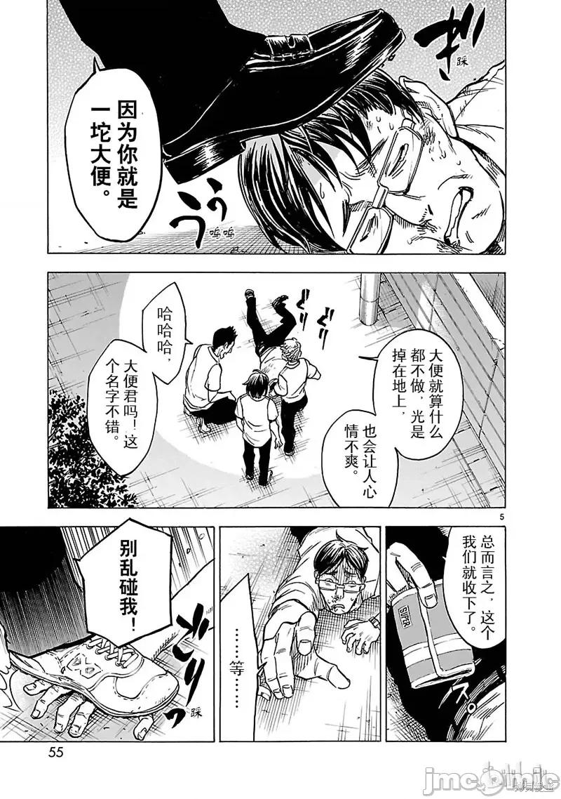 假面骑士空我 假面骑士空我 第15话.zip 第5页
